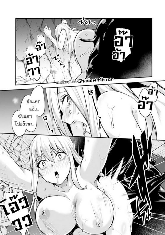 มอนสเตอร์ลับ จับเข้าถ้ำ [Abi] Inbi na Doukutsu no Sono Oku de | Inside the Cave of Obscenity – มอนสเตอร์ลับ จับเข้าถ้ำ [Abi] Inbi na Doukutsu no Sono Oku de | Inside the Cave of Obscenity – ตอนที่ 5 หน้า 14