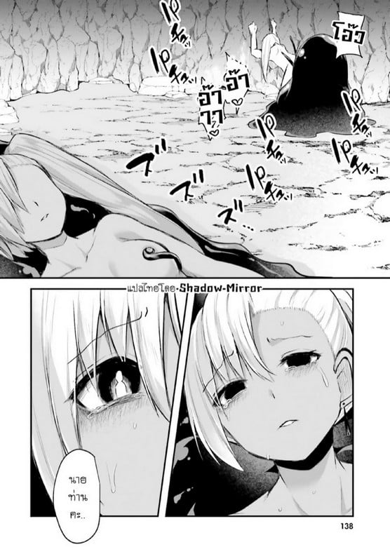 มอนสเตอร์ลับ จับเข้าถ้ำ [Abi] Inbi na Doukutsu no Sono Oku de | Inside the Cave of Obscenity – มอนสเตอร์ลับ จับเข้าถ้ำ [Abi] Inbi na Doukutsu no Sono Oku de | Inside the Cave of Obscenity – ตอนที่ 5 หน้า 15