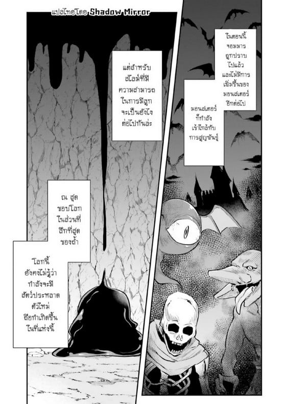 มอนสเตอร์ลับ จับเข้าถ้ำ [Abi] Inbi na Doukutsu no Sono Oku de | Inside the Cave of Obscenity – มอนสเตอร์ลับ จับเข้าถ้ำ [Abi] Inbi na Doukutsu no Sono Oku de | Inside the Cave of Obscenity – ตอนที่ 5 หน้า 24