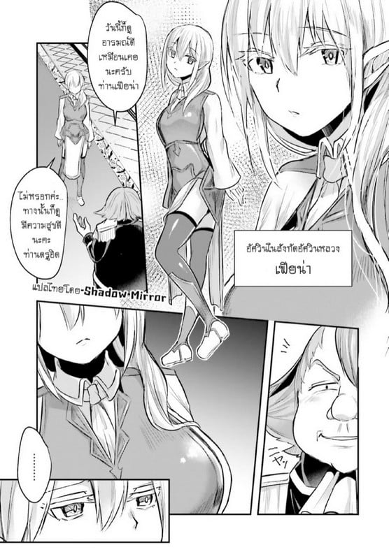 มอนสเตอร์ลับ จับเข้าถ้ำ [Abi] Inbi na Doukutsu no Sono Oku de | Inside the Cave of Obscenity – มอนสเตอร์ลับ จับเข้าถ้ำ [Abi] Inbi na Doukutsu no Sono Oku de | Inside the Cave of Obscenity – ตอนที่ 5 หน้า 26