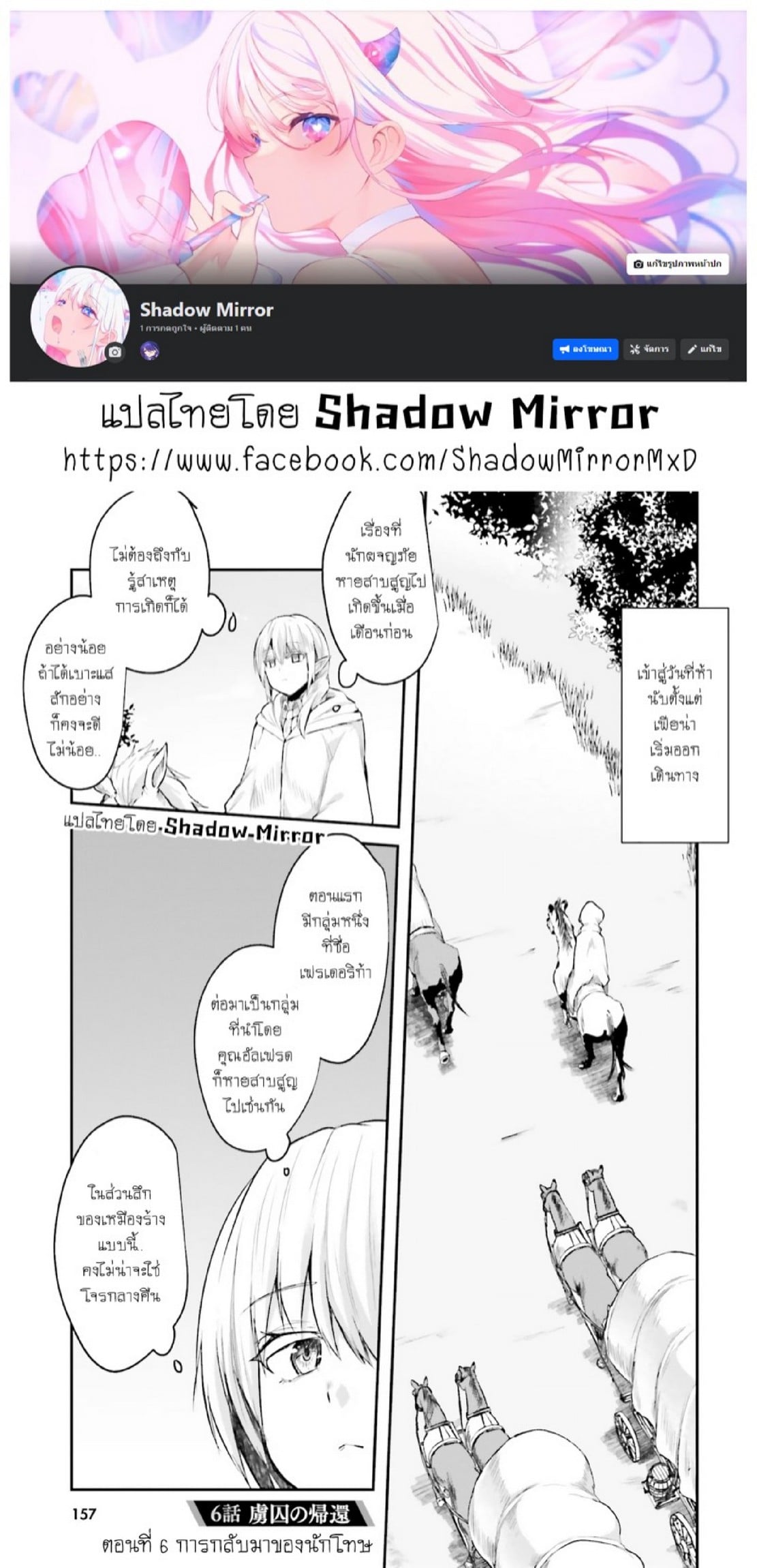 มอนสเตอร์ลับ จับเข้าถ้ำ [Abi] Inbi na Doukutsu no Sono Oku de | Inside the Cave of Obscenity – มอนสเตอร์ลับ จับเข้าถ้ำ [Abi] Inbi na Doukutsu no Sono Oku de | Inside the Cave of Obscenity – ตอนที่ 6 หน้า 2
