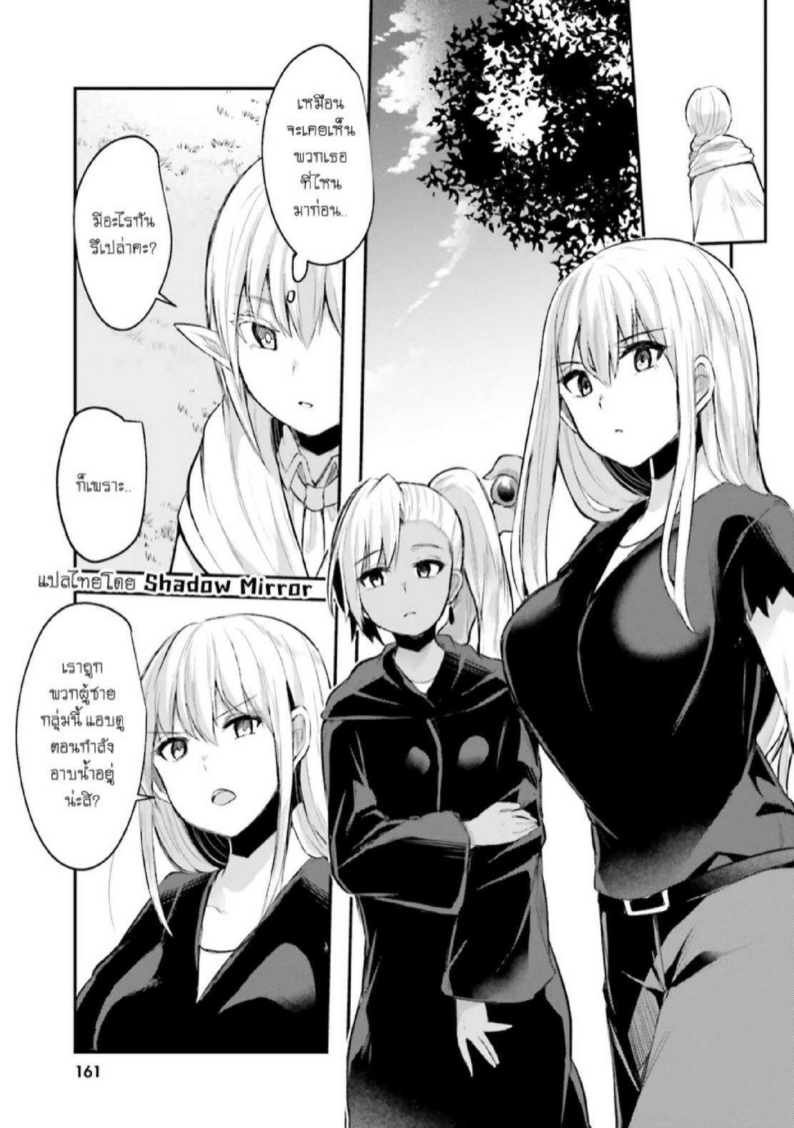 มอนสเตอร์ลับ จับเข้าถ้ำ [Abi] Inbi na Doukutsu no Sono Oku de | Inside the Cave of Obscenity – มอนสเตอร์ลับ จับเข้าถ้ำ [Abi] Inbi na Doukutsu no Sono Oku de | Inside the Cave of Obscenity – ตอนที่ 6 หน้า 6
