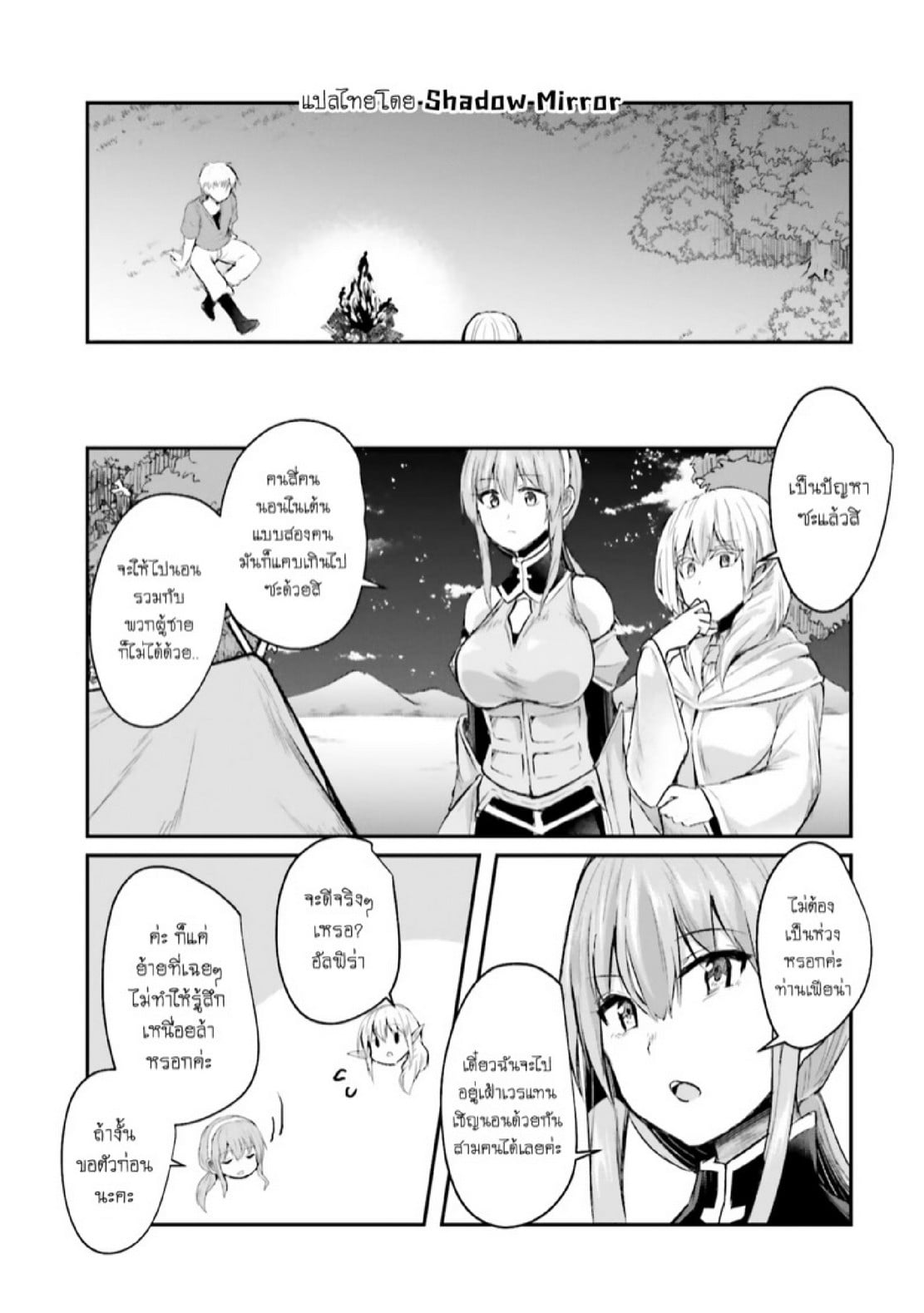 มอนสเตอร์ลับ จับเข้าถ้ำ [Abi] Inbi na Doukutsu no Sono Oku de | Inside the Cave of Obscenity – มอนสเตอร์ลับ จับเข้าถ้ำ [Abi] Inbi na Doukutsu no Sono Oku de | Inside the Cave of Obscenity – ตอนที่ 6 หน้า 14