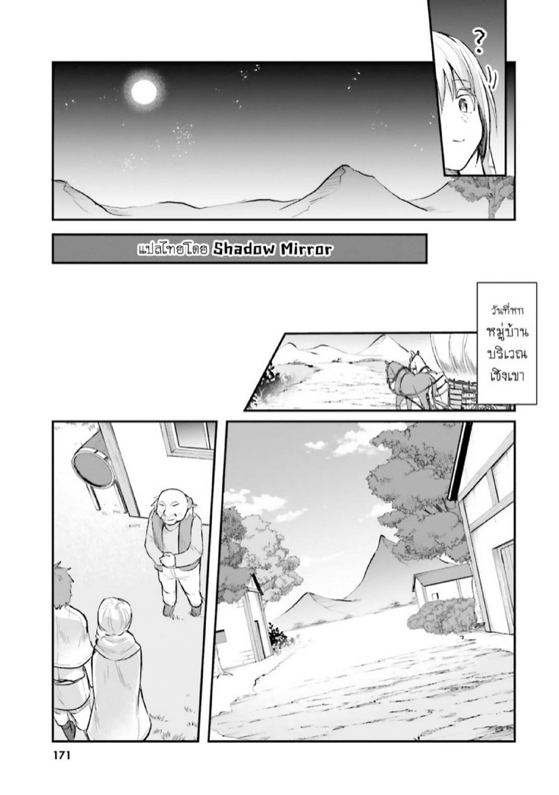 มอนสเตอร์ลับ จับเข้าถ้ำ [Abi] Inbi na Doukutsu no Sono Oku de | Inside the Cave of Obscenity – มอนสเตอร์ลับ จับเข้าถ้ำ [Abi] Inbi na Doukutsu no Sono Oku de | Inside the Cave of Obscenity – ตอนที่ 6 หน้า 16