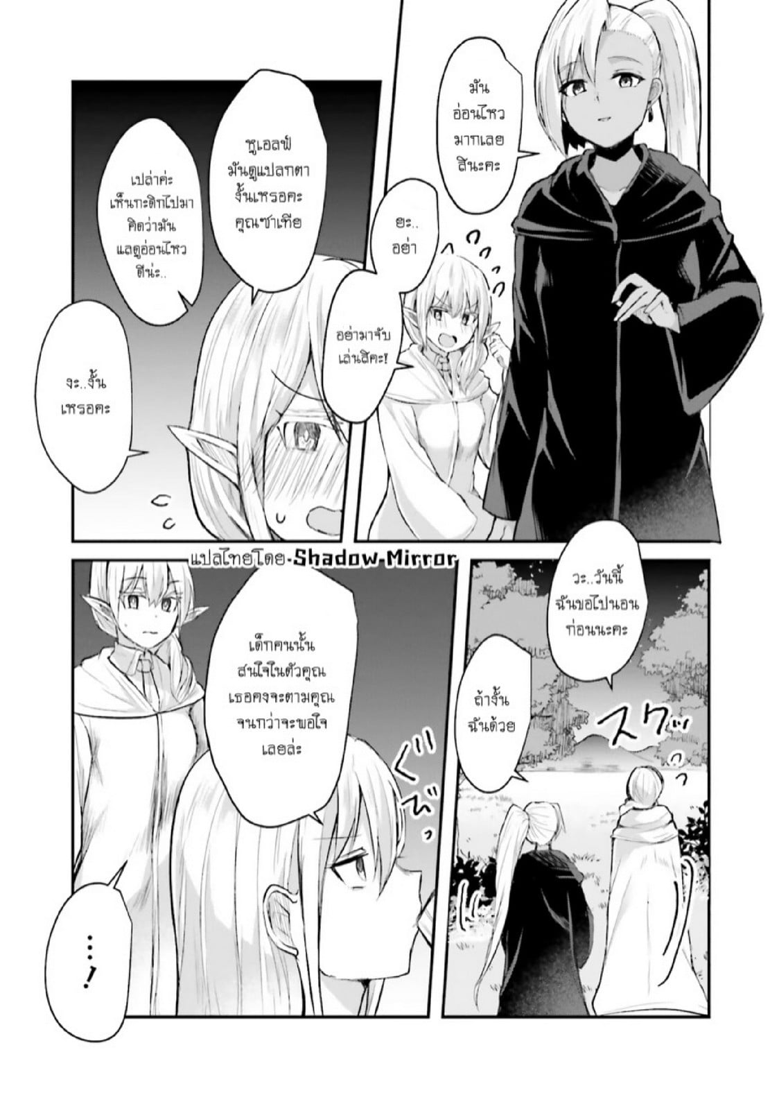 มอนสเตอร์ลับ จับเข้าถ้ำ [Abi] Inbi na Doukutsu no Sono Oku de | Inside the Cave of Obscenity – มอนสเตอร์ลับ จับเข้าถ้ำ [Abi] Inbi na Doukutsu no Sono Oku de | Inside the Cave of Obscenity – ตอนที่ 6 หน้า 18