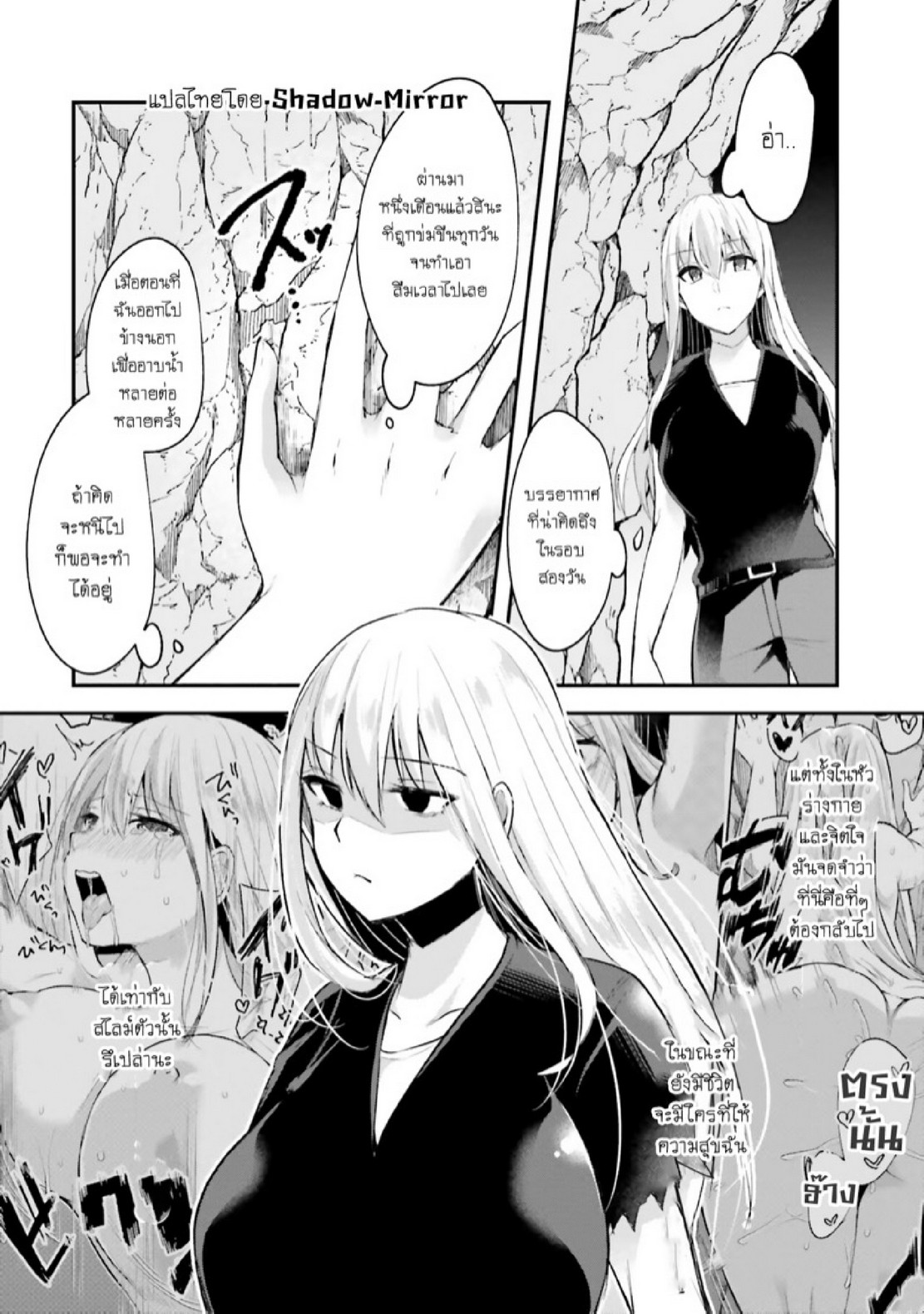 มอนสเตอร์ลับ จับเข้าถ้ำ [Abi] Inbi na Doukutsu no Sono Oku de | Inside the Cave of Obscenity – มอนสเตอร์ลับ จับเข้าถ้ำ [Abi] Inbi na Doukutsu no Sono Oku de | Inside the Cave of Obscenity – ตอนที่ 6 หน้า 23
