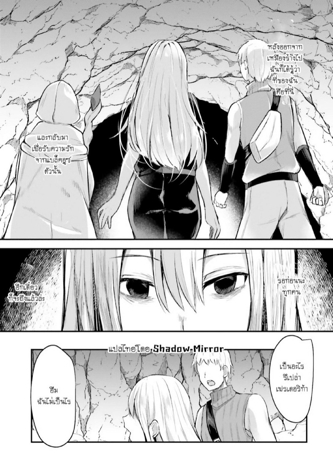 มอนสเตอร์ลับ จับเข้าถ้ำ [Abi] Inbi na Doukutsu no Sono Oku de | Inside the Cave of Obscenity – มอนสเตอร์ลับ จับเข้าถ้ำ [Abi] Inbi na Doukutsu no Sono Oku de | Inside the Cave of Obscenity – ตอนที่ 6 หน้า 24