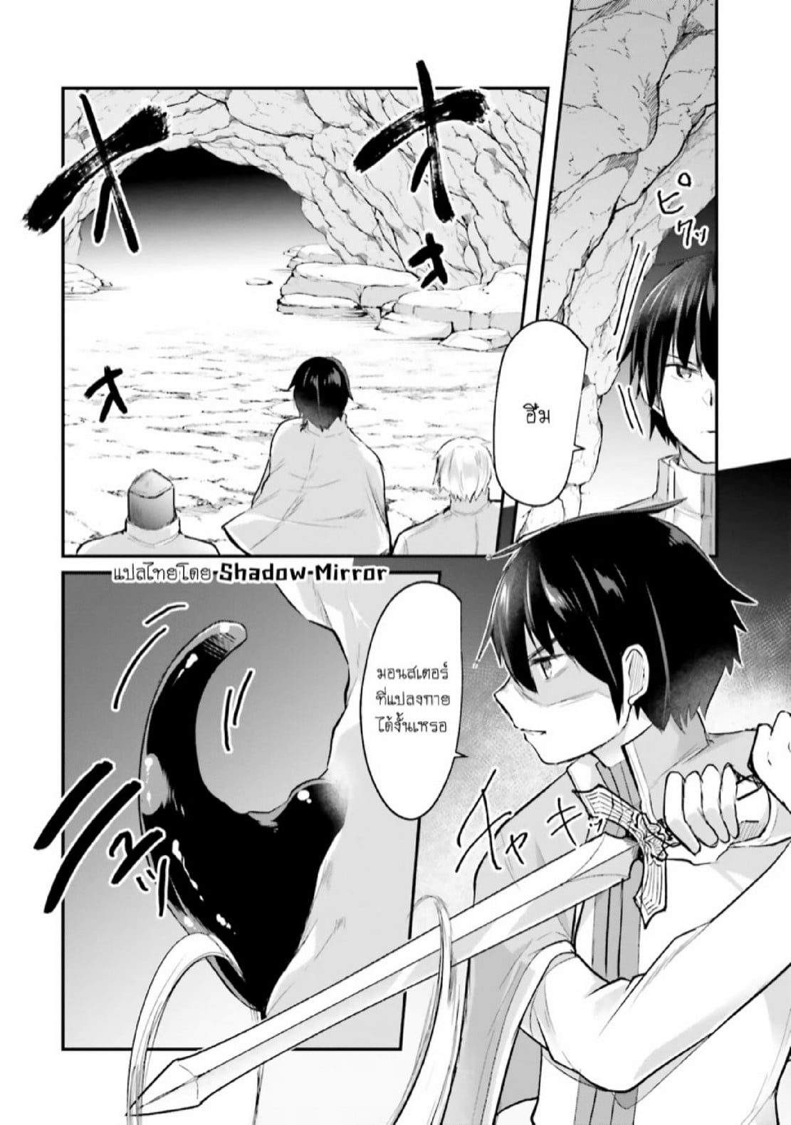 มอนสเตอร์ลับ จับเข้าถ้ำ [Abi] Inbi na Doukutsu no Sono Oku de | Inside the Cave of Obscenity – มอนสเตอร์ลับ จับเข้าถ้ำ [Abi] Inbi na Doukutsu no Sono Oku de | Inside the Cave of Obscenity – ตอนที่ 6 หน้า 25
