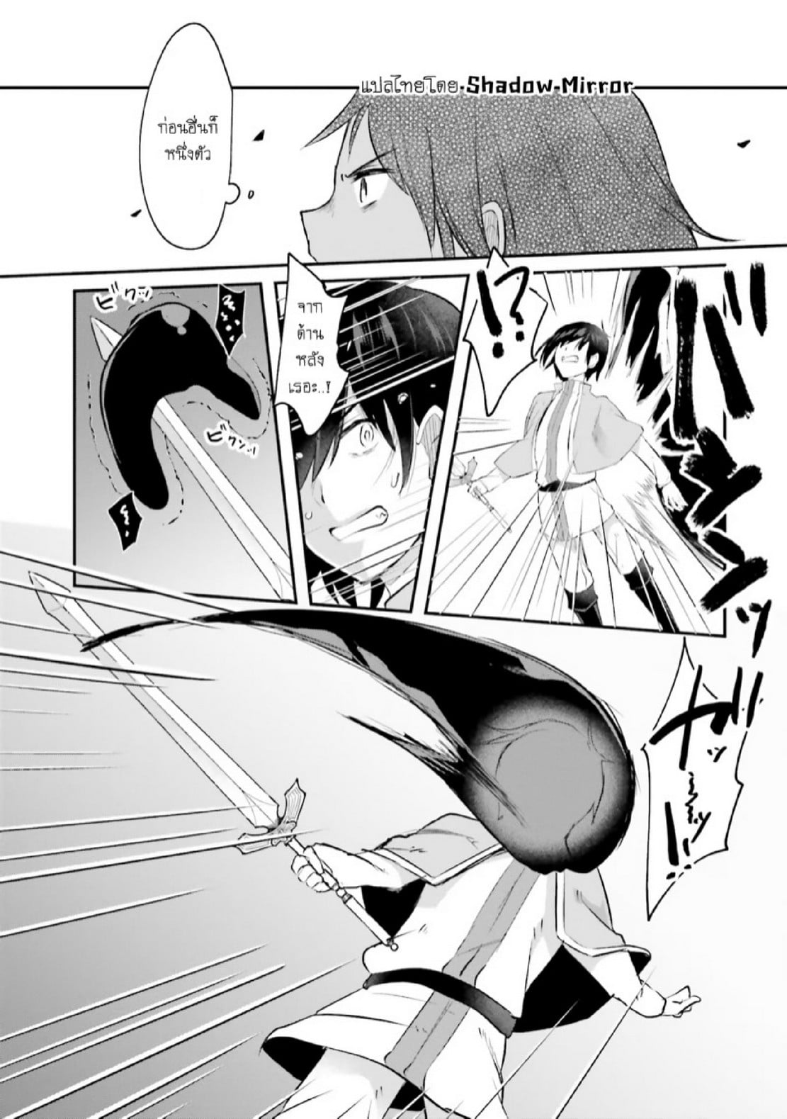 มอนสเตอร์ลับ จับเข้าถ้ำ [Abi] Inbi na Doukutsu no Sono Oku de | Inside the Cave of Obscenity – มอนสเตอร์ลับ จับเข้าถ้ำ [Abi] Inbi na Doukutsu no Sono Oku de | Inside the Cave of Obscenity – ตอนที่ 6 หน้า 28