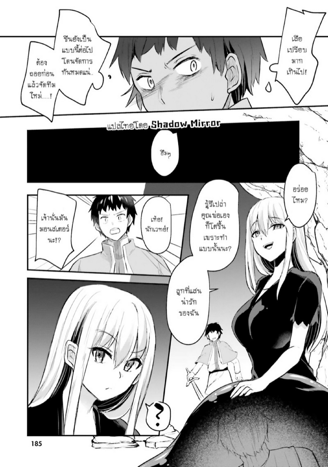 มอนสเตอร์ลับ จับเข้าถ้ำ [Abi] Inbi na Doukutsu no Sono Oku de | Inside the Cave of Obscenity – มอนสเตอร์ลับ จับเข้าถ้ำ [Abi] Inbi na Doukutsu no Sono Oku de | Inside the Cave of Obscenity – ตอนที่ 6 หน้า 30