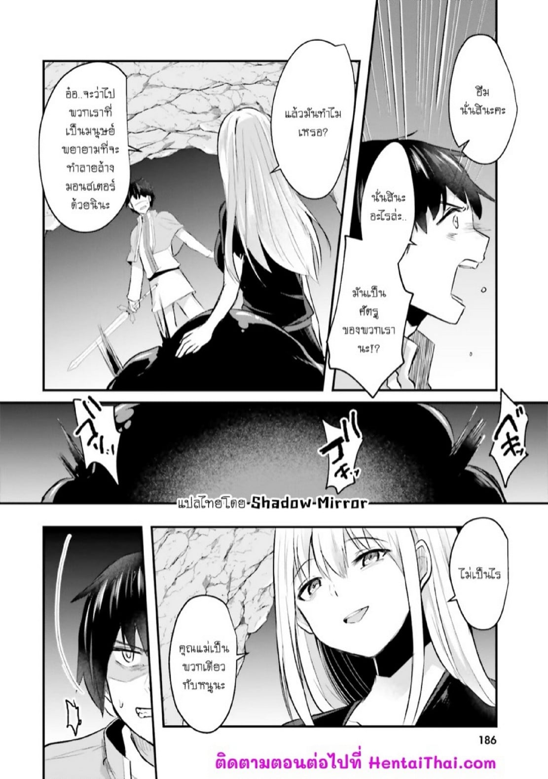 มอนสเตอร์ลับ จับเข้าถ้ำ [Abi] Inbi na Doukutsu no Sono Oku de | Inside the Cave of Obscenity – มอนสเตอร์ลับ จับเข้าถ้ำ [Abi] Inbi na Doukutsu no Sono Oku de | Inside the Cave of Obscenity – ตอนที่ 6 หน้า 31