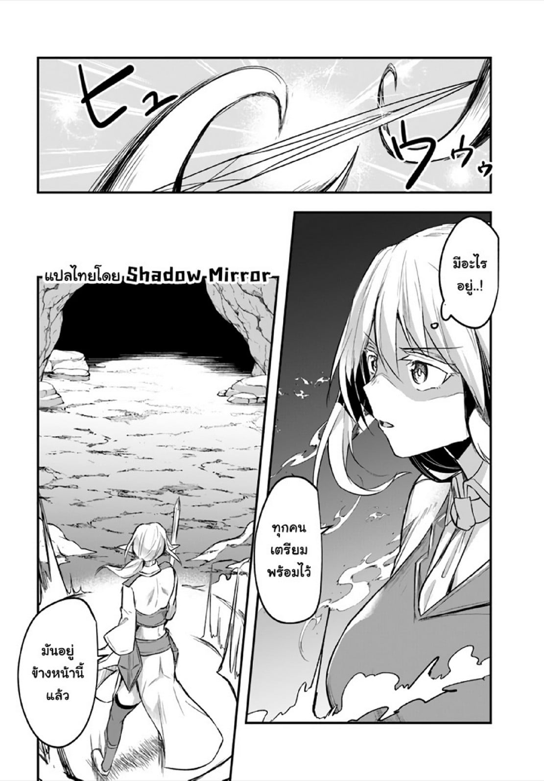 มอนสเตอร์ลับ จับเข้าถ้ำ [Abi] Inbi na Doukutsu no Sono Oku de | Inside the Cave of Obscenity – มอนสเตอร์ลับ จับเข้าถ้ำ [Abi] Inbi na Doukutsu no Sono Oku de | Inside the Cave of Obscenity – ตอนที่ 7 หน้า 6