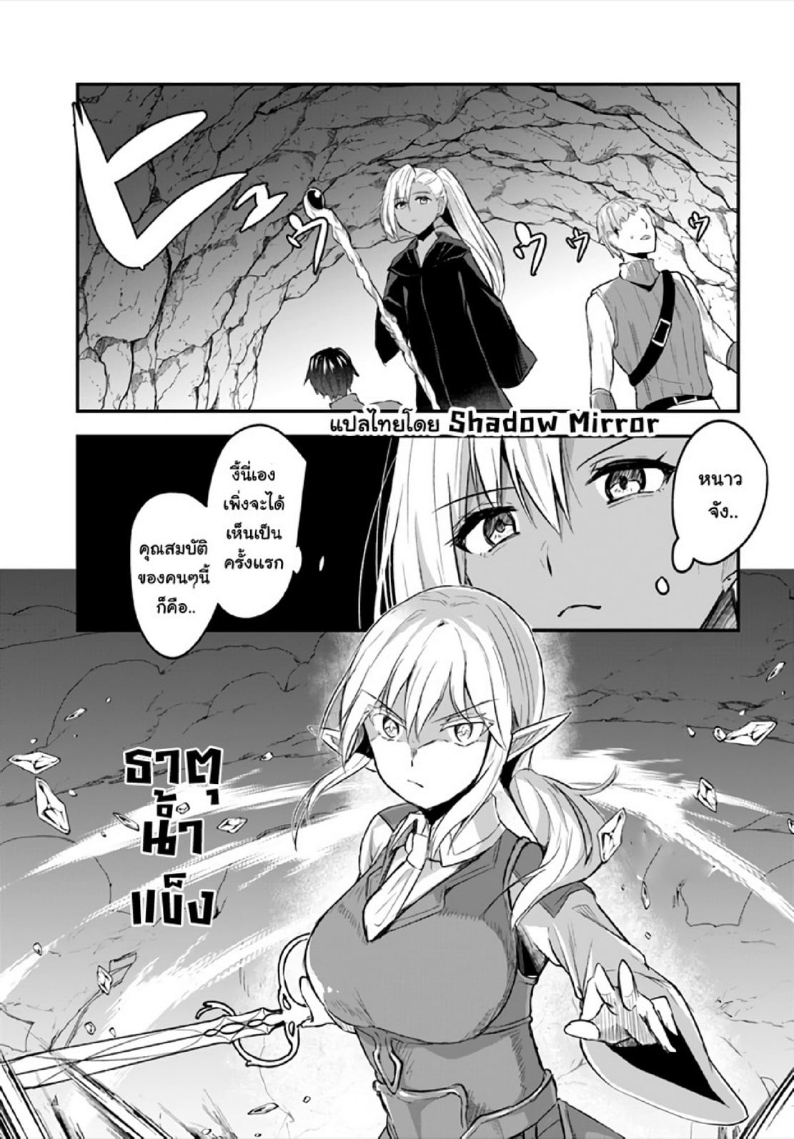 มอนสเตอร์ลับ จับเข้าถ้ำ [Abi] Inbi na Doukutsu no Sono Oku de | Inside the Cave of Obscenity – มอนสเตอร์ลับ จับเข้าถ้ำ [Abi] Inbi na Doukutsu no Sono Oku de | Inside the Cave of Obscenity – ตอนที่ 7 หน้า 7