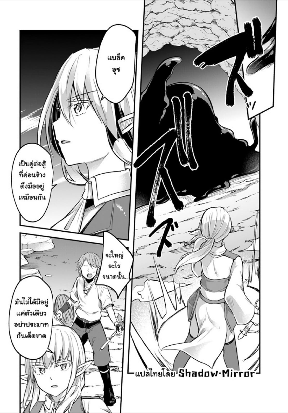 มอนสเตอร์ลับ จับเข้าถ้ำ [Abi] Inbi na Doukutsu no Sono Oku de | Inside the Cave of Obscenity – มอนสเตอร์ลับ จับเข้าถ้ำ [Abi] Inbi na Doukutsu no Sono Oku de | Inside the Cave of Obscenity – ตอนที่ 7 หน้า 8