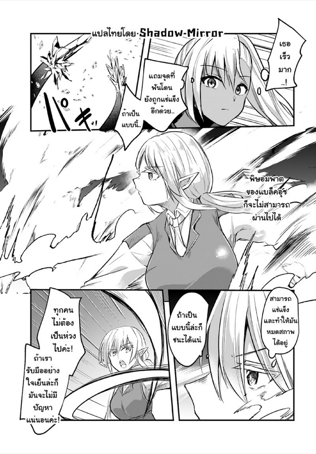 มอนสเตอร์ลับ จับเข้าถ้ำ [Abi] Inbi na Doukutsu no Sono Oku de | Inside the Cave of Obscenity – มอนสเตอร์ลับ จับเข้าถ้ำ [Abi] Inbi na Doukutsu no Sono Oku de | Inside the Cave of Obscenity – ตอนที่ 7 หน้า 11