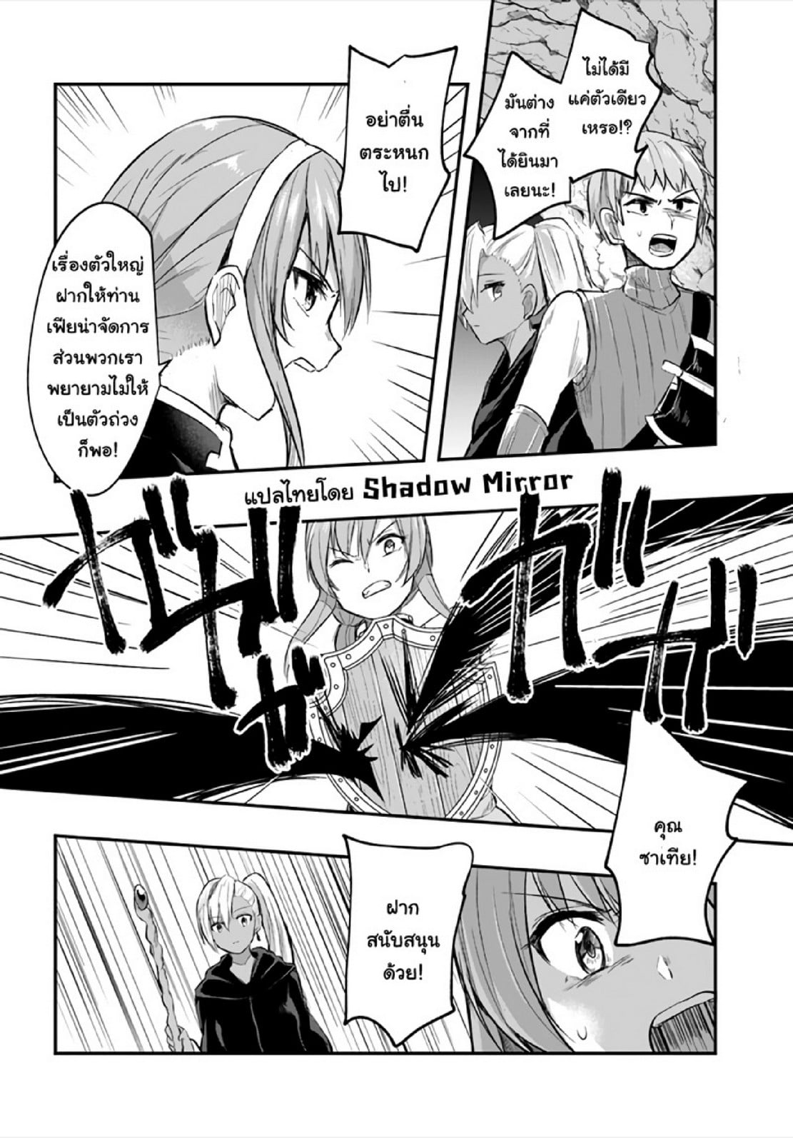 มอนสเตอร์ลับ จับเข้าถ้ำ [Abi] Inbi na Doukutsu no Sono Oku de | Inside the Cave of Obscenity – มอนสเตอร์ลับ จับเข้าถ้ำ [Abi] Inbi na Doukutsu no Sono Oku de | Inside the Cave of Obscenity – ตอนที่ 7 หน้า 12