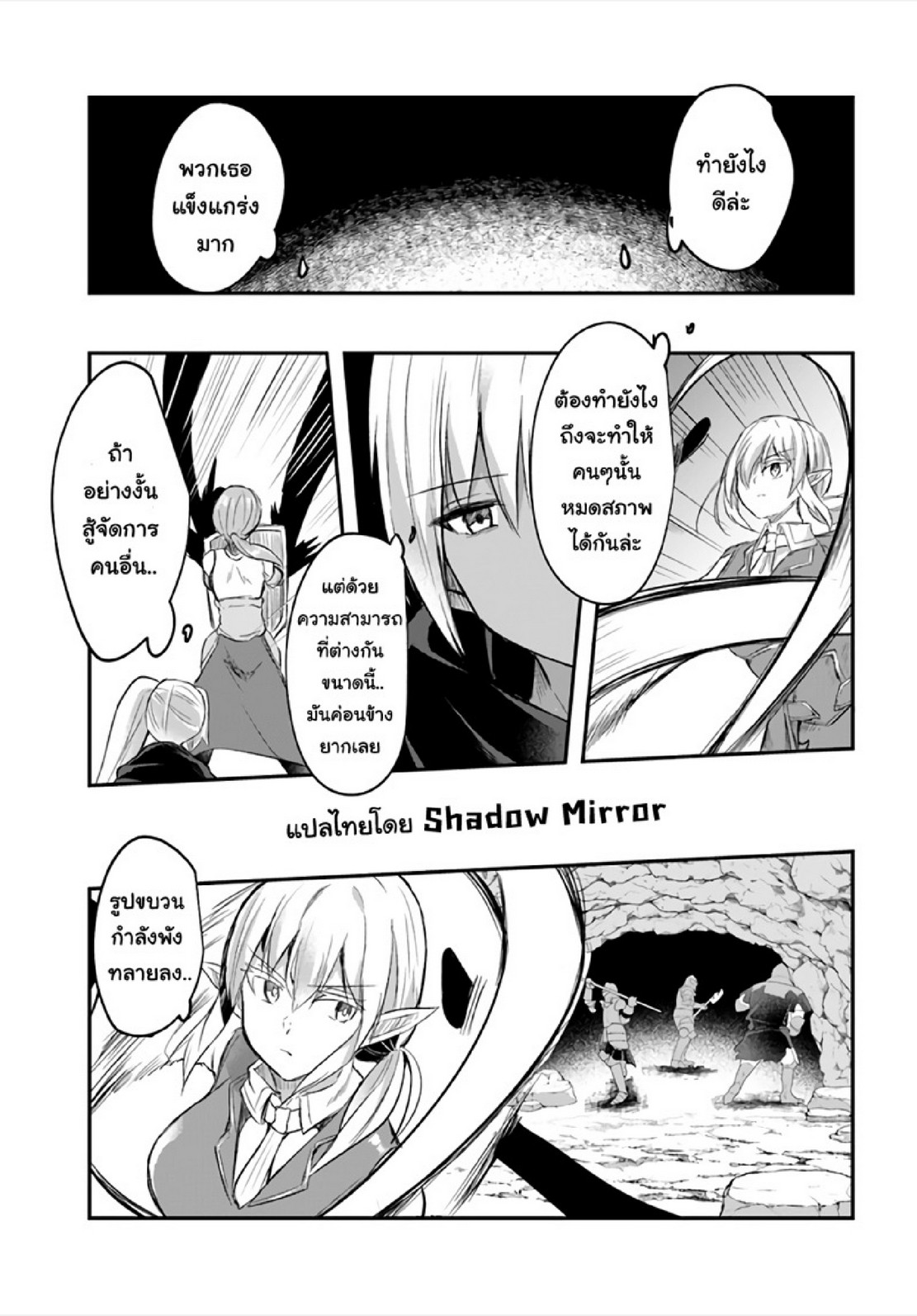มอนสเตอร์ลับ จับเข้าถ้ำ [Abi] Inbi na Doukutsu no Sono Oku de | Inside the Cave of Obscenity – มอนสเตอร์ลับ จับเข้าถ้ำ [Abi] Inbi na Doukutsu no Sono Oku de | Inside the Cave of Obscenity – ตอนที่ 7 หน้า 13