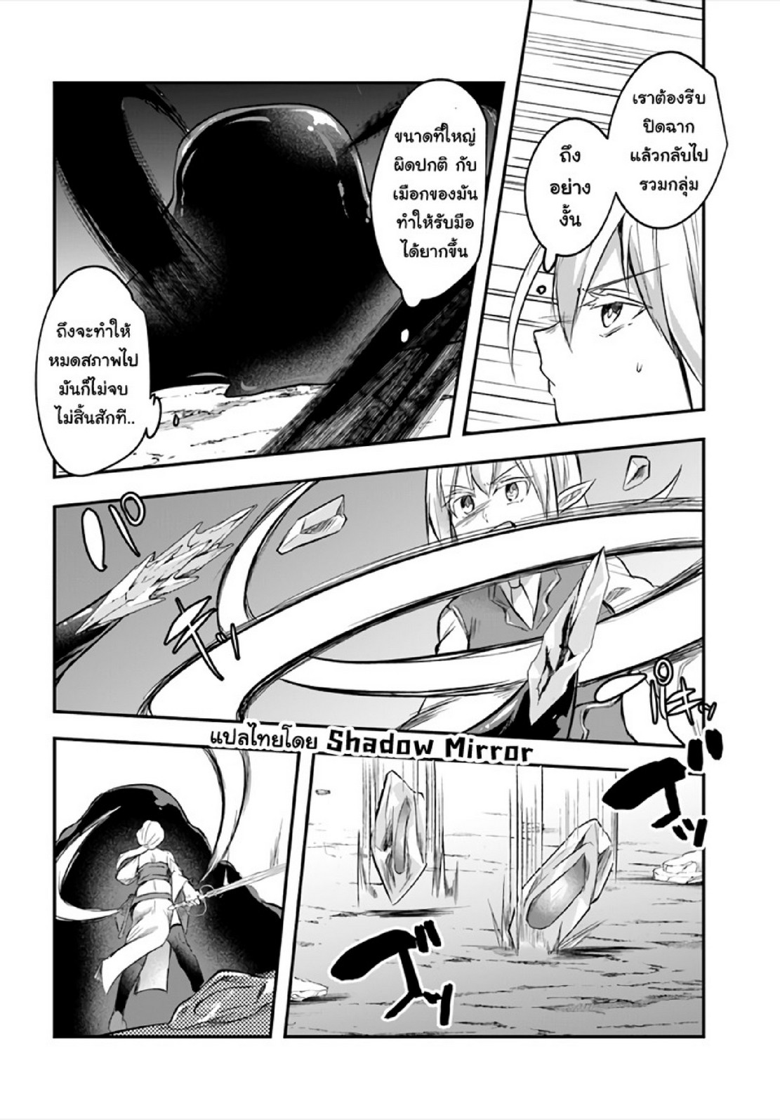 มอนสเตอร์ลับ จับเข้าถ้ำ [Abi] Inbi na Doukutsu no Sono Oku de | Inside the Cave of Obscenity – มอนสเตอร์ลับ จับเข้าถ้ำ [Abi] Inbi na Doukutsu no Sono Oku de | Inside the Cave of Obscenity – ตอนที่ 7 หน้า 14