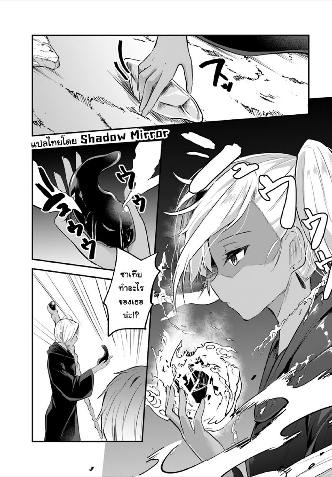 มอนสเตอร์ลับ จับเข้าถ้ำ [Abi] Inbi na Doukutsu no Sono Oku de | Inside the Cave of Obscenity – มอนสเตอร์ลับ จับเข้าถ้ำ [Abi] Inbi na Doukutsu no Sono Oku de | Inside the Cave of Obscenity – ตอนที่ 7 หน้า 15