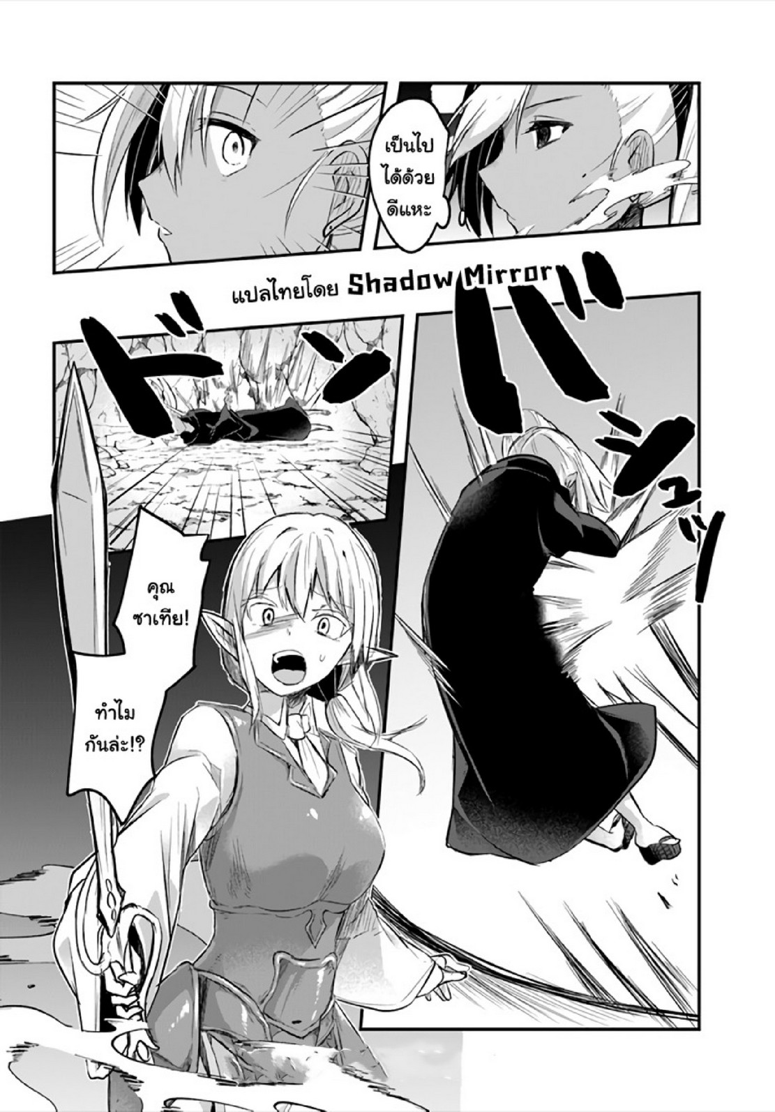 มอนสเตอร์ลับ จับเข้าถ้ำ [Abi] Inbi na Doukutsu no Sono Oku de | Inside the Cave of Obscenity – มอนสเตอร์ลับ จับเข้าถ้ำ [Abi] Inbi na Doukutsu no Sono Oku de | Inside the Cave of Obscenity – ตอนที่ 7 หน้า 18