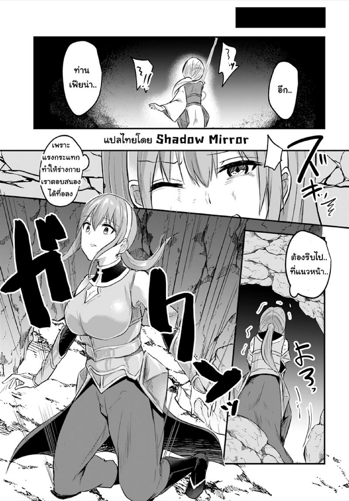 มอนสเตอร์ลับ จับเข้าถ้ำ [Abi] Inbi na Doukutsu no Sono Oku de | Inside the Cave of Obscenity – มอนสเตอร์ลับ จับเข้าถ้ำ [Abi] Inbi na Doukutsu no Sono Oku de | Inside the Cave of Obscenity – ตอนที่ 7 หน้า 19