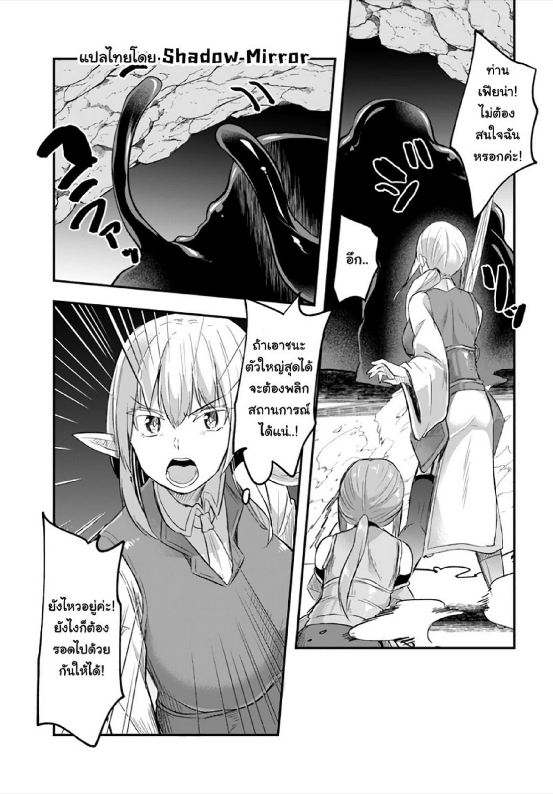มอนสเตอร์ลับ จับเข้าถ้ำ [Abi] Inbi na Doukutsu no Sono Oku de | Inside the Cave of Obscenity – มอนสเตอร์ลับ จับเข้าถ้ำ [Abi] Inbi na Doukutsu no Sono Oku de | Inside the Cave of Obscenity – ตอนที่ 7 หน้า 21