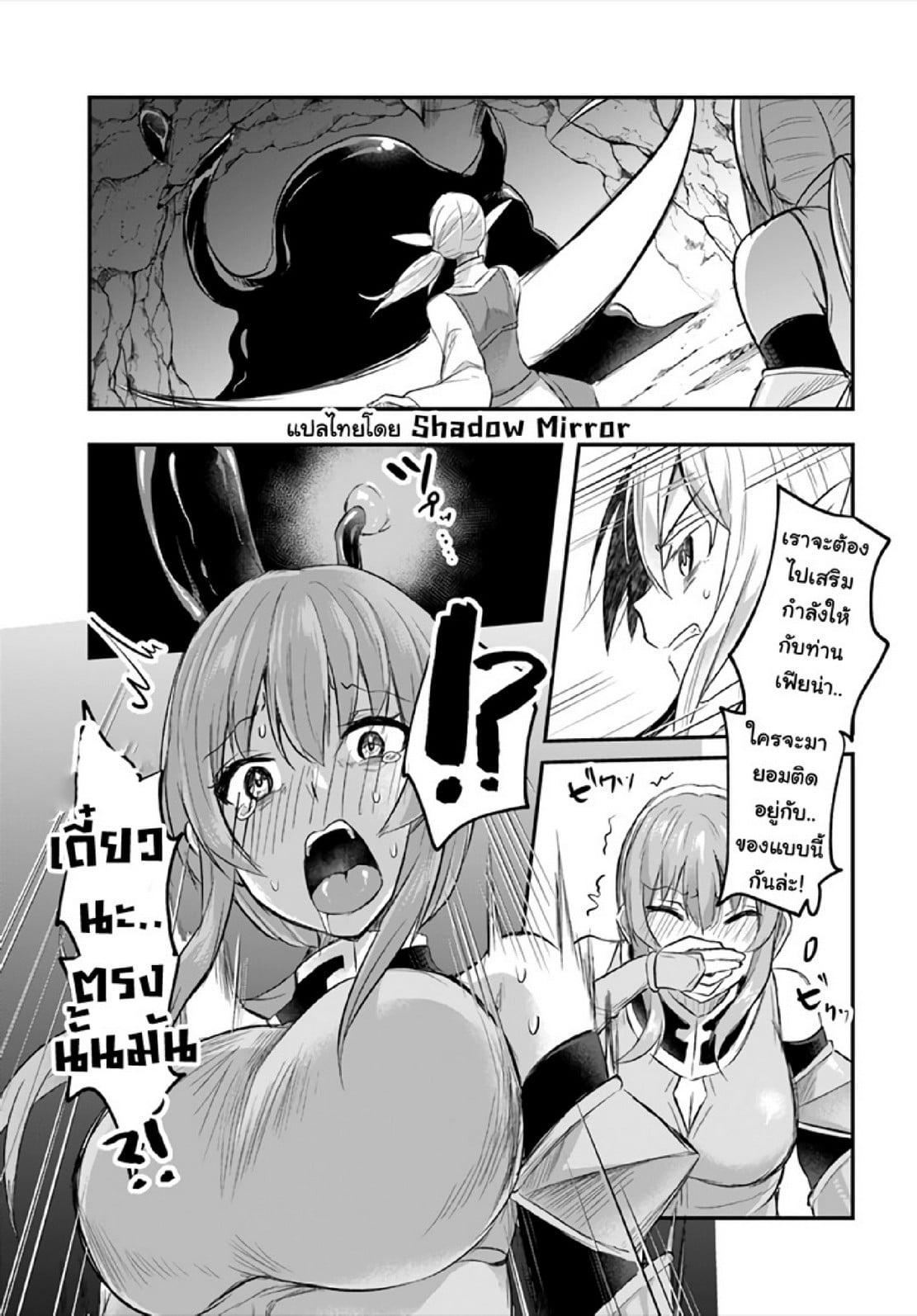 มอนสเตอร์ลับ จับเข้าถ้ำ [Abi] Inbi na Doukutsu no Sono Oku de | Inside the Cave of Obscenity – มอนสเตอร์ลับ จับเข้าถ้ำ [Abi] Inbi na Doukutsu no Sono Oku de | Inside the Cave of Obscenity – ตอนที่ 7 หน้า 25