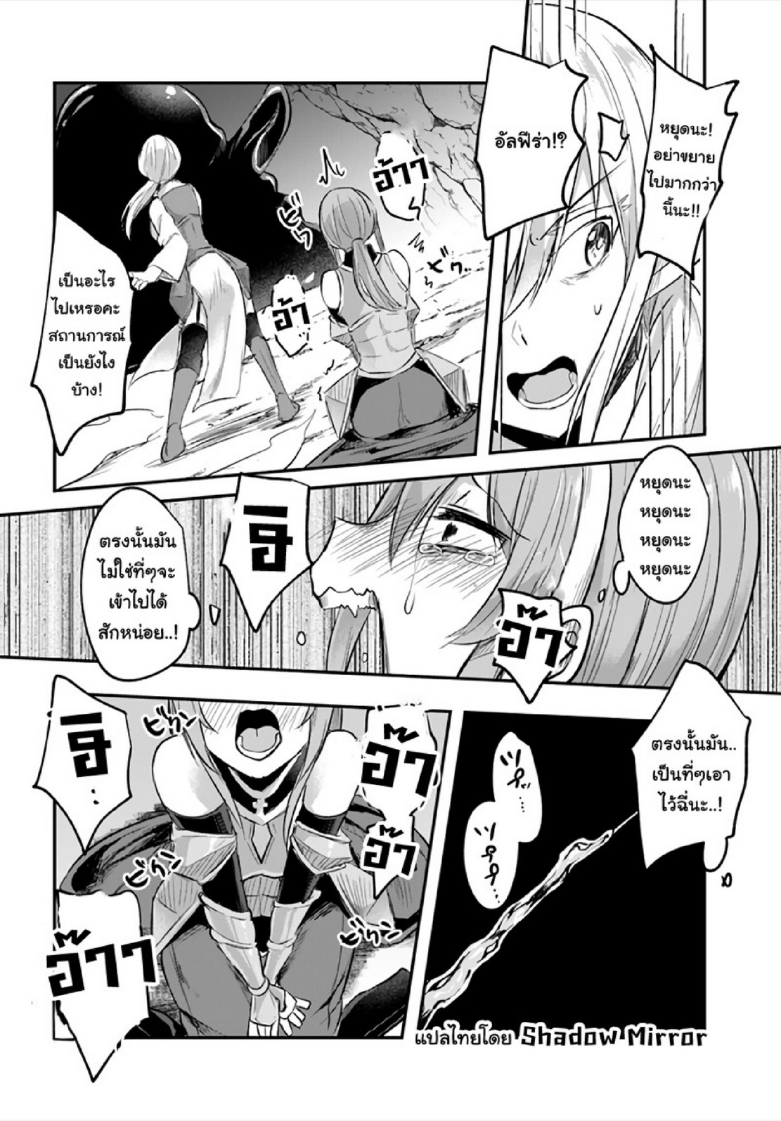 มอนสเตอร์ลับ จับเข้าถ้ำ [Abi] Inbi na Doukutsu no Sono Oku de | Inside the Cave of Obscenity – มอนสเตอร์ลับ จับเข้าถ้ำ [Abi] Inbi na Doukutsu no Sono Oku de | Inside the Cave of Obscenity – ตอนที่ 7 หน้า 26