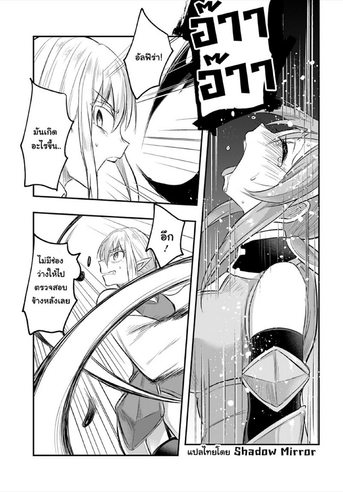 มอนสเตอร์ลับ จับเข้าถ้ำ [Abi] Inbi na Doukutsu no Sono Oku de | Inside the Cave of Obscenity – มอนสเตอร์ลับ จับเข้าถ้ำ [Abi] Inbi na Doukutsu no Sono Oku de | Inside the Cave of Obscenity – ตอนที่ 7 หน้า 27