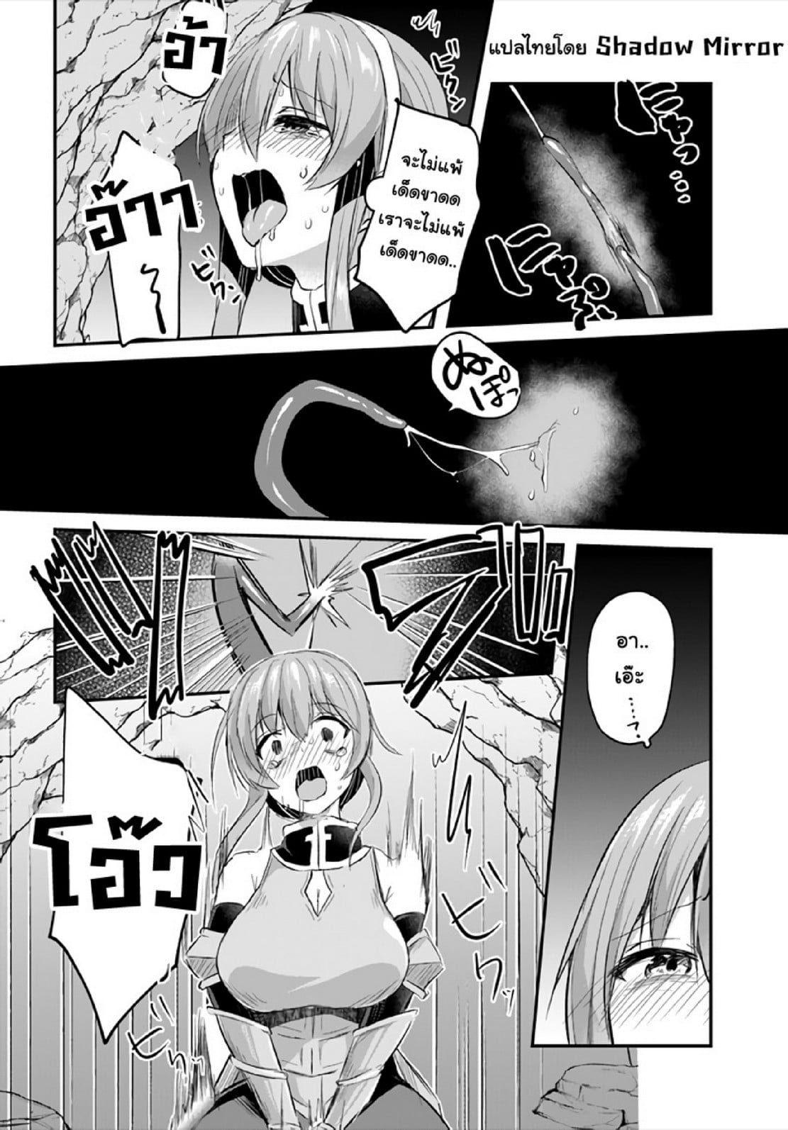 มอนสเตอร์ลับ จับเข้าถ้ำ [Abi] Inbi na Doukutsu no Sono Oku de | Inside the Cave of Obscenity – มอนสเตอร์ลับ จับเข้าถ้ำ [Abi] Inbi na Doukutsu no Sono Oku de | Inside the Cave of Obscenity – ตอนที่ 7 หน้า 28