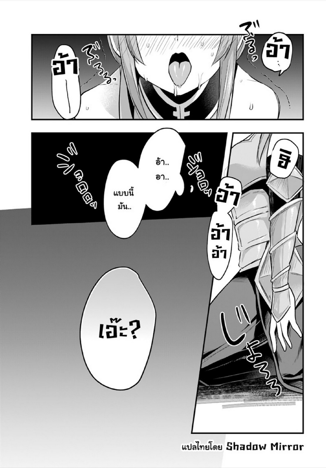 มอนสเตอร์ลับ จับเข้าถ้ำ [Abi] Inbi na Doukutsu no Sono Oku de | Inside the Cave of Obscenity – มอนสเตอร์ลับ จับเข้าถ้ำ [Abi] Inbi na Doukutsu no Sono Oku de | Inside the Cave of Obscenity – ตอนที่ 7 หน้า 29