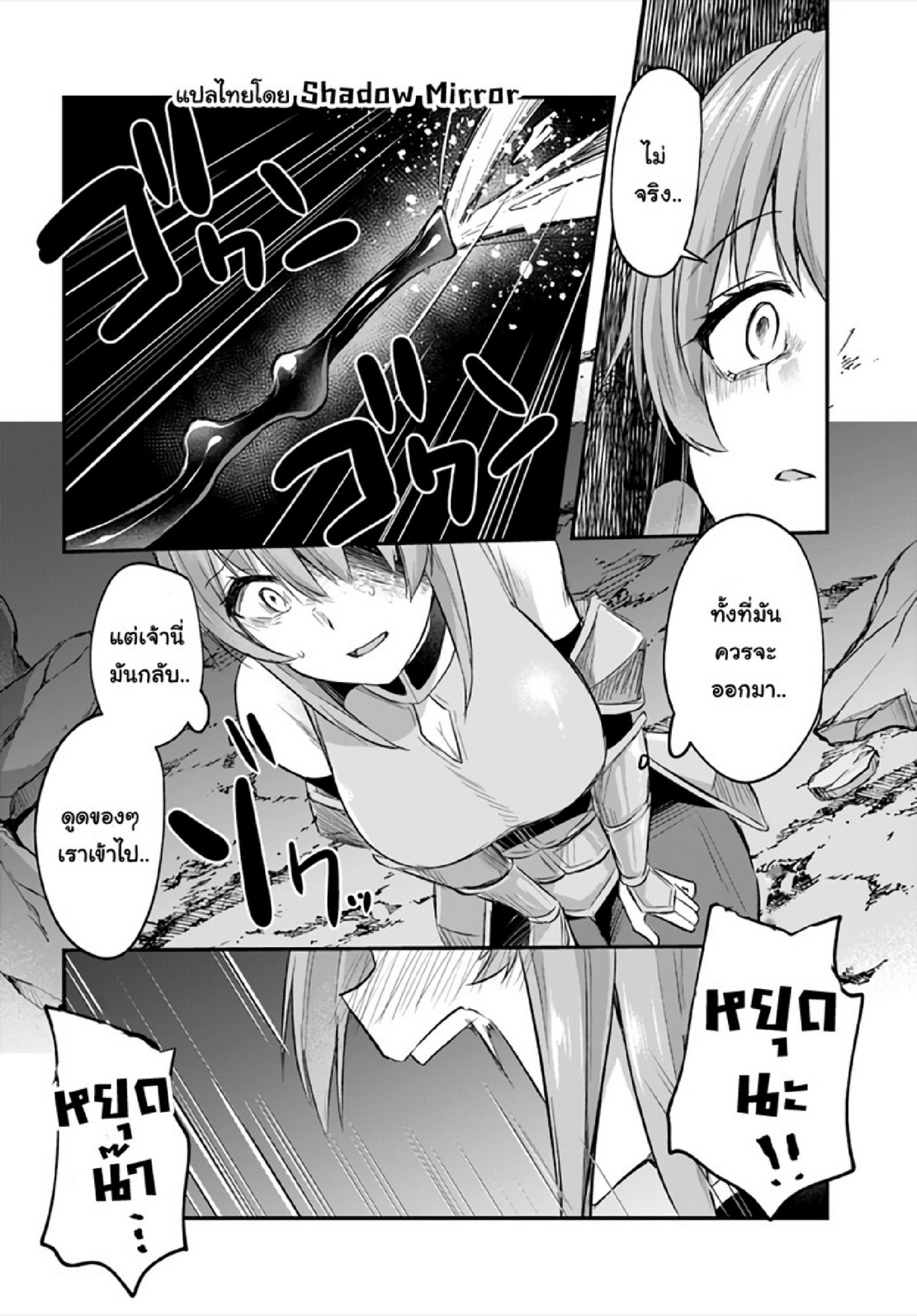 มอนสเตอร์ลับ จับเข้าถ้ำ [Abi] Inbi na Doukutsu no Sono Oku de | Inside the Cave of Obscenity – มอนสเตอร์ลับ จับเข้าถ้ำ [Abi] Inbi na Doukutsu no Sono Oku de | Inside the Cave of Obscenity – ตอนที่ 7 หน้า 30