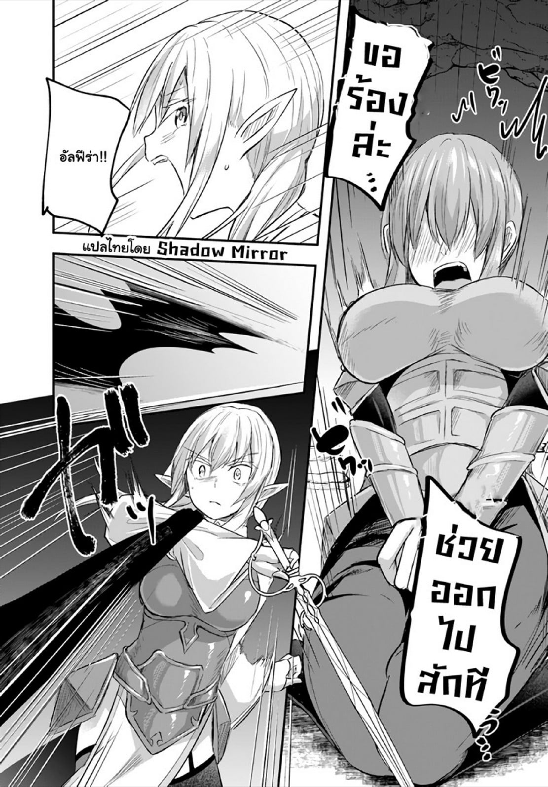 มอนสเตอร์ลับ จับเข้าถ้ำ [Abi] Inbi na Doukutsu no Sono Oku de | Inside the Cave of Obscenity – มอนสเตอร์ลับ จับเข้าถ้ำ [Abi] Inbi na Doukutsu no Sono Oku de | Inside the Cave of Obscenity – ตอนที่ 7 หน้า 31