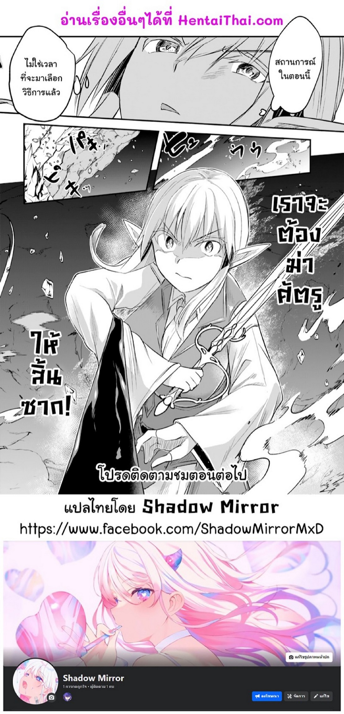มอนสเตอร์ลับ จับเข้าถ้ำ [Abi] Inbi na Doukutsu no Sono Oku de | Inside the Cave of Obscenity – มอนสเตอร์ลับ จับเข้าถ้ำ [Abi] Inbi na Doukutsu no Sono Oku de | Inside the Cave of Obscenity – ตอนที่ 7 หน้า 32