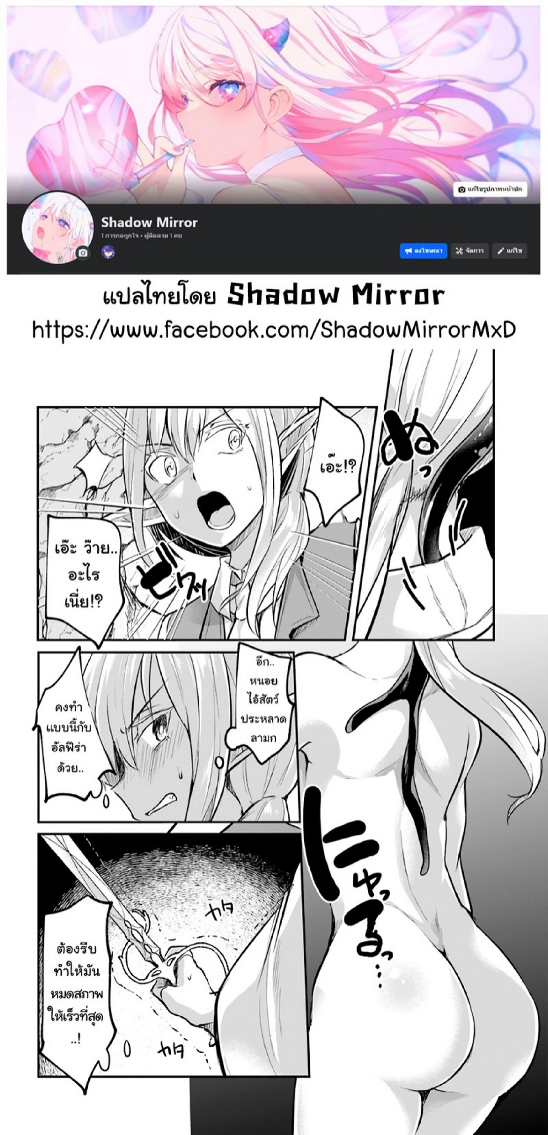 มอนสเตอร์ลับ จับเข้าถ้ำ [Abi] Inbi na Doukutsu no Sono Oku de | Inside the Cave of Obscenity – มอนสเตอร์ลับ จับเข้าถ้ำ [Abi] Inbi na Doukutsu no Sono Oku de | Inside the Cave of Obscenity – ตอนที่ 8 หน้า 3