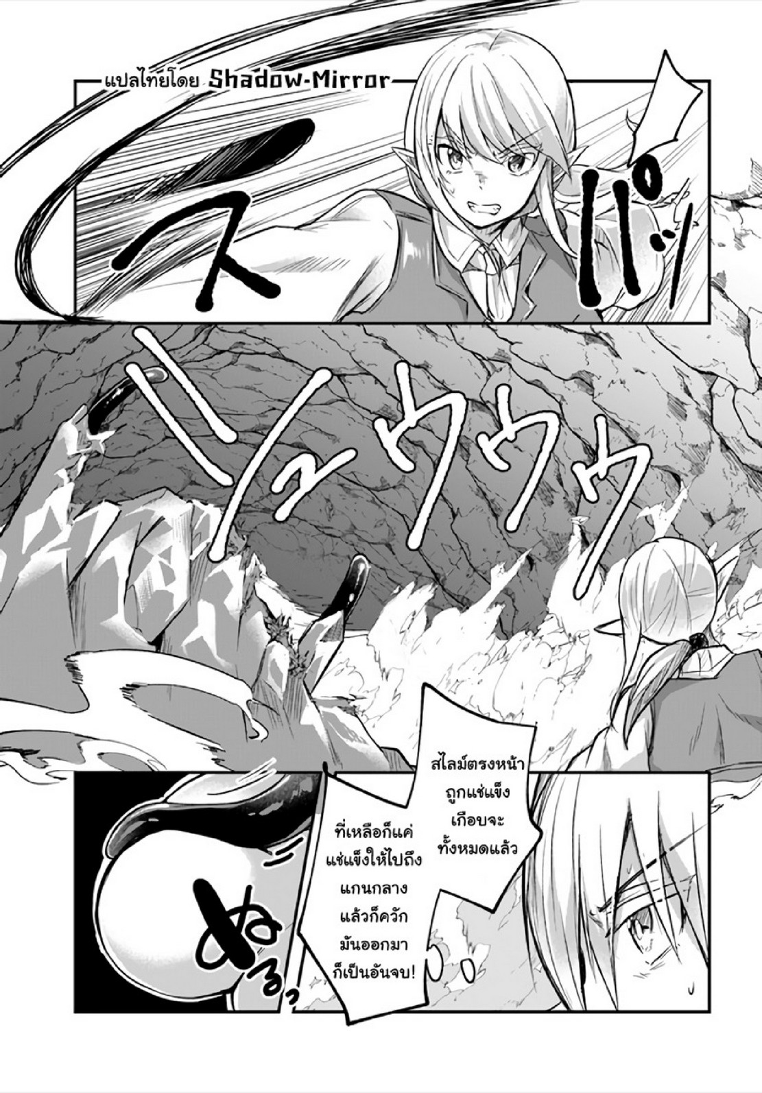 มอนสเตอร์ลับ จับเข้าถ้ำ [Abi] Inbi na Doukutsu no Sono Oku de | Inside the Cave of Obscenity – มอนสเตอร์ลับ จับเข้าถ้ำ [Abi] Inbi na Doukutsu no Sono Oku de | Inside the Cave of Obscenity – ตอนที่ 8 หน้า 4