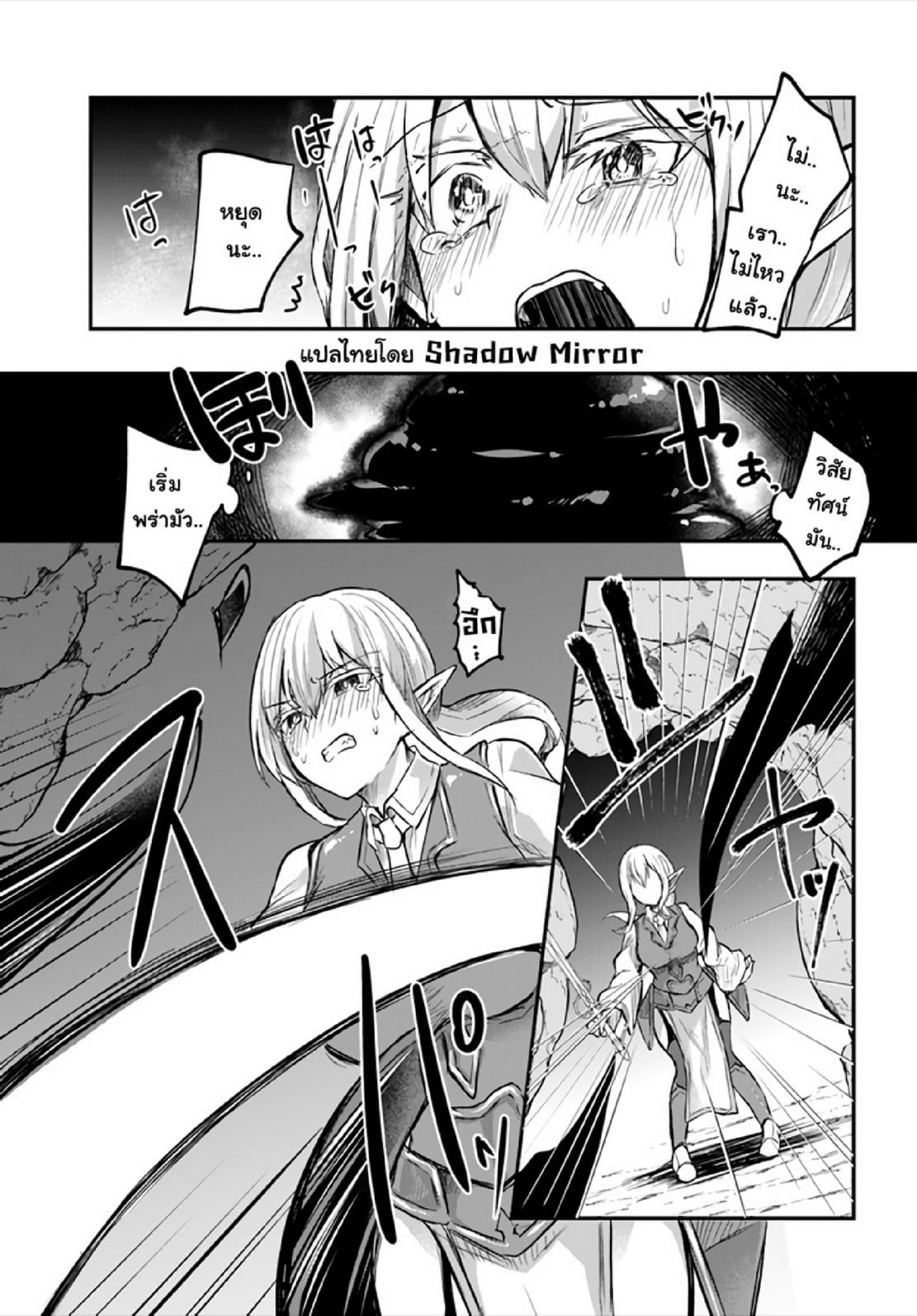 มอนสเตอร์ลับ จับเข้าถ้ำ [Abi] Inbi na Doukutsu no Sono Oku de | Inside the Cave of Obscenity – มอนสเตอร์ลับ จับเข้าถ้ำ [Abi] Inbi na Doukutsu no Sono Oku de | Inside the Cave of Obscenity – ตอนที่ 8 หน้า 8