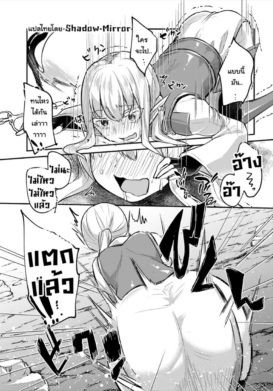 มอนสเตอร์ลับ จับเข้าถ้ำ [Abi] Inbi na Doukutsu no Sono Oku de | Inside the Cave of Obscenity – มอนสเตอร์ลับ จับเข้าถ้ำ [Abi] Inbi na Doukutsu no Sono Oku de | Inside the Cave of Obscenity – ตอนที่ 8 หน้า 10