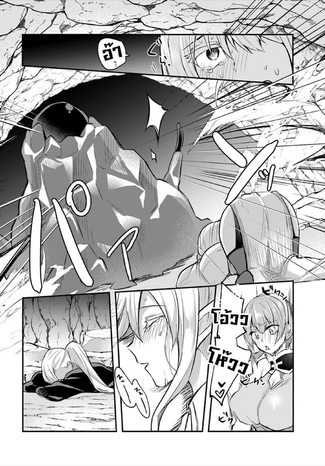 มอนสเตอร์ลับ จับเข้าถ้ำ [Abi] Inbi na Doukutsu no Sono Oku de | Inside the Cave of Obscenity – มอนสเตอร์ลับ จับเข้าถ้ำ [Abi] Inbi na Doukutsu no Sono Oku de | Inside the Cave of Obscenity – ตอนที่ 8 หน้า 11