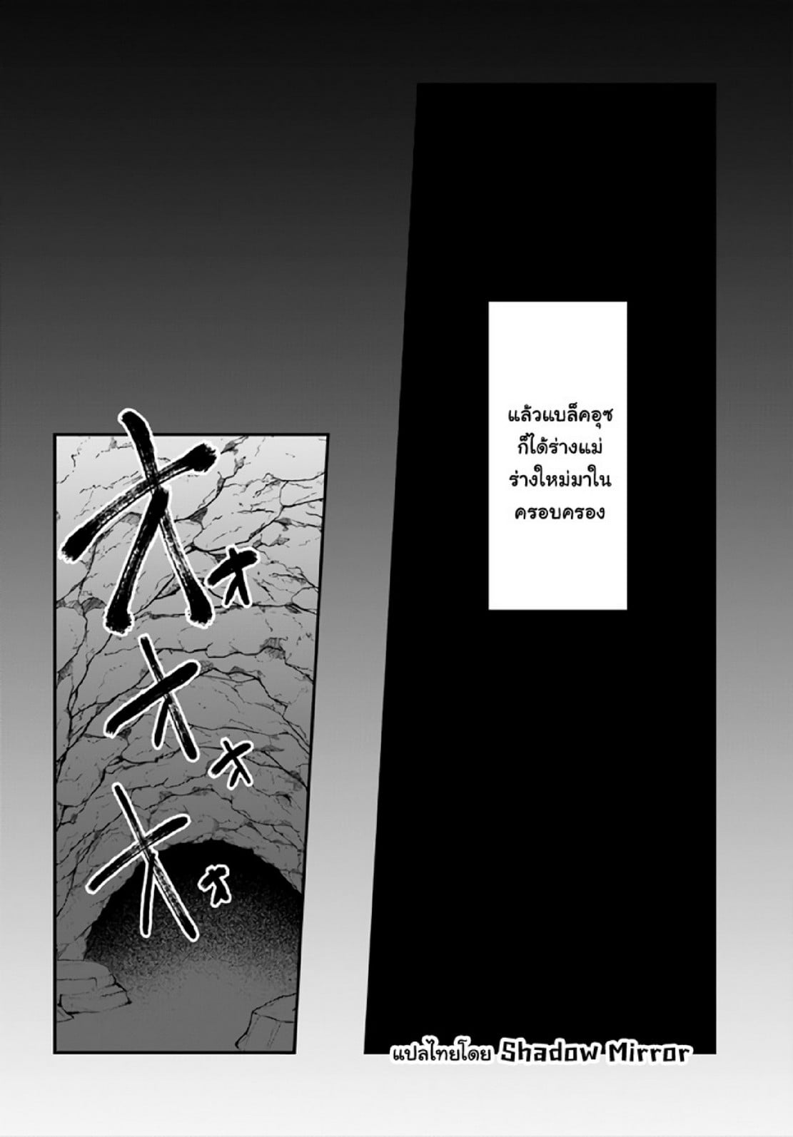 มอนสเตอร์ลับ จับเข้าถ้ำ [Abi] Inbi na Doukutsu no Sono Oku de | Inside the Cave of Obscenity – มอนสเตอร์ลับ จับเข้าถ้ำ [Abi] Inbi na Doukutsu no Sono Oku de | Inside the Cave of Obscenity – ตอนที่ 8 หน้า 13