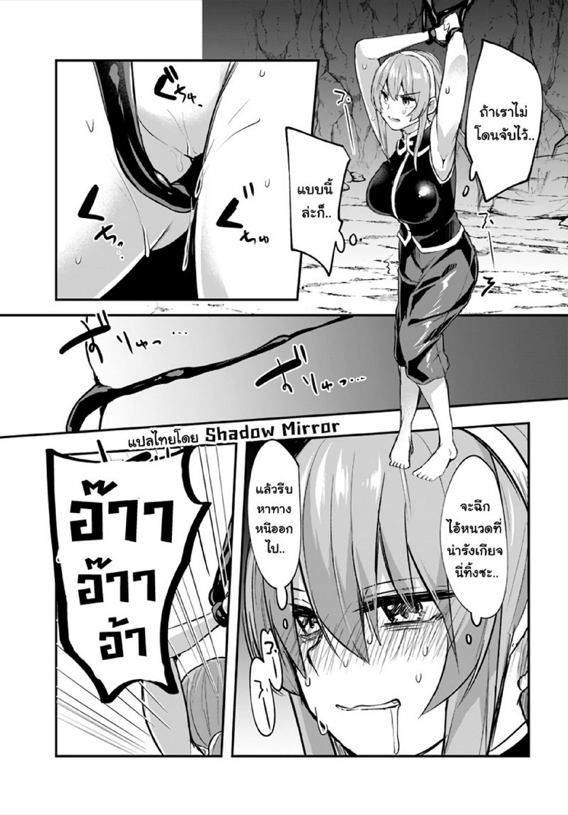 มอนสเตอร์ลับ จับเข้าถ้ำ [Abi] Inbi na Doukutsu no Sono Oku de | Inside the Cave of Obscenity – มอนสเตอร์ลับ จับเข้าถ้ำ [Abi] Inbi na Doukutsu no Sono Oku de | Inside the Cave of Obscenity – ตอนที่ 8 หน้า 16