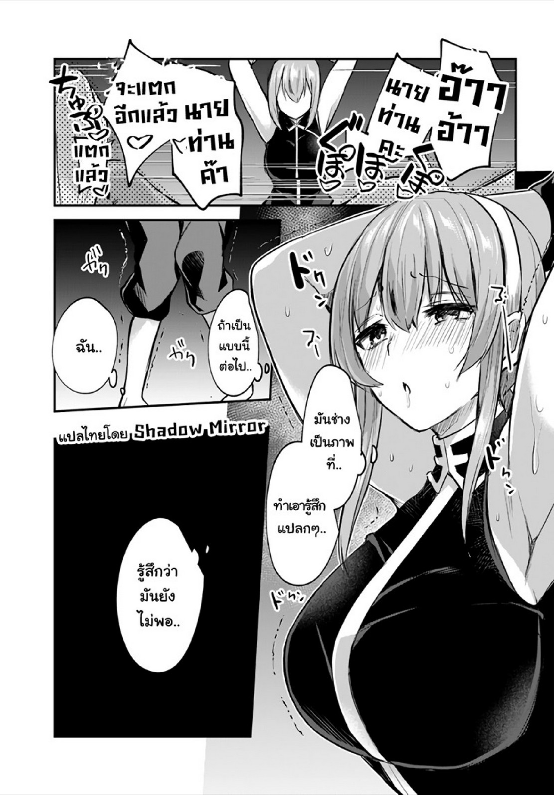 มอนสเตอร์ลับ จับเข้าถ้ำ [Abi] Inbi na Doukutsu no Sono Oku de | Inside the Cave of Obscenity – มอนสเตอร์ลับ จับเข้าถ้ำ [Abi] Inbi na Doukutsu no Sono Oku de | Inside the Cave of Obscenity – ตอนที่ 8 หน้า 22