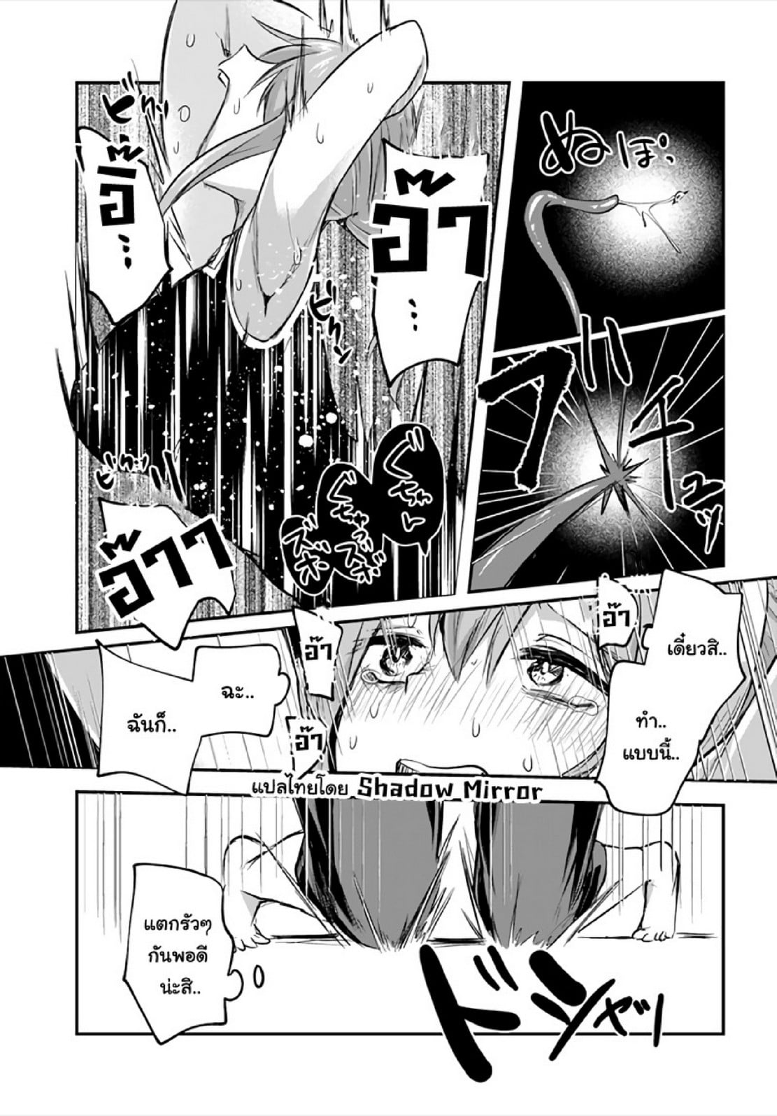 มอนสเตอร์ลับ จับเข้าถ้ำ [Abi] Inbi na Doukutsu no Sono Oku de | Inside the Cave of Obscenity – มอนสเตอร์ลับ จับเข้าถ้ำ [Abi] Inbi na Doukutsu no Sono Oku de | Inside the Cave of Obscenity – ตอนที่ 8 หน้า 24