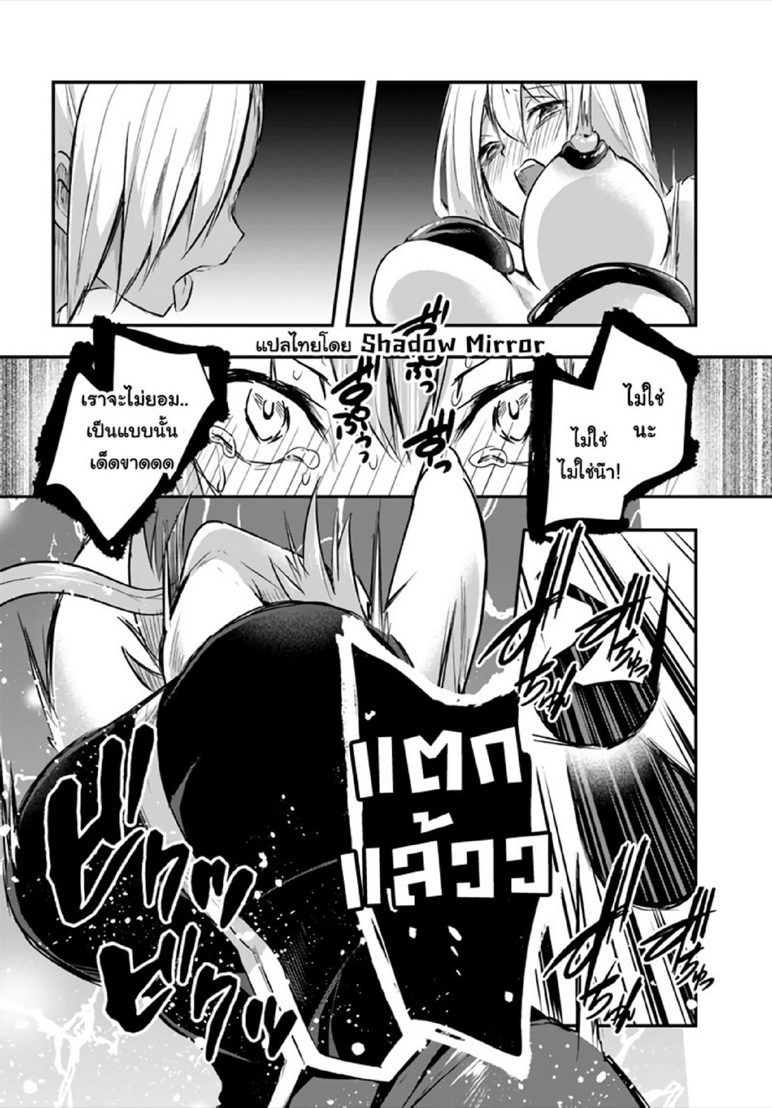 มอนสเตอร์ลับ จับเข้าถ้ำ [Abi] Inbi na Doukutsu no Sono Oku de | Inside the Cave of Obscenity – มอนสเตอร์ลับ จับเข้าถ้ำ [Abi] Inbi na Doukutsu no Sono Oku de | Inside the Cave of Obscenity – ตอนที่ 8 หน้า 25