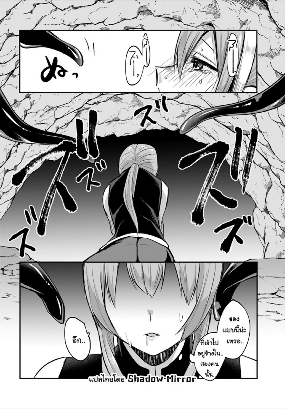มอนสเตอร์ลับ จับเข้าถ้ำ [Abi] Inbi na Doukutsu no Sono Oku de | Inside the Cave of Obscenity – มอนสเตอร์ลับ จับเข้าถ้ำ [Abi] Inbi na Doukutsu no Sono Oku de | Inside the Cave of Obscenity – ตอนที่ 8 หน้า 27