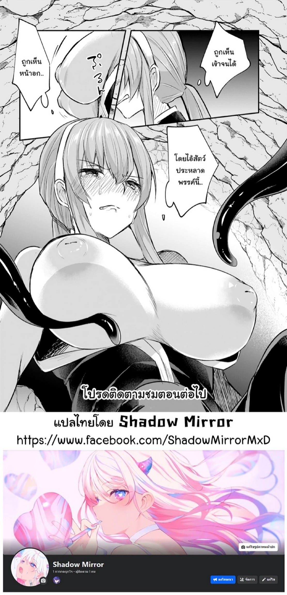 มอนสเตอร์ลับ จับเข้าถ้ำ [Abi] Inbi na Doukutsu no Sono Oku de | Inside the Cave of Obscenity – มอนสเตอร์ลับ จับเข้าถ้ำ [Abi] Inbi na Doukutsu no Sono Oku de | Inside the Cave of Obscenity – ตอนที่ 8 หน้า 31