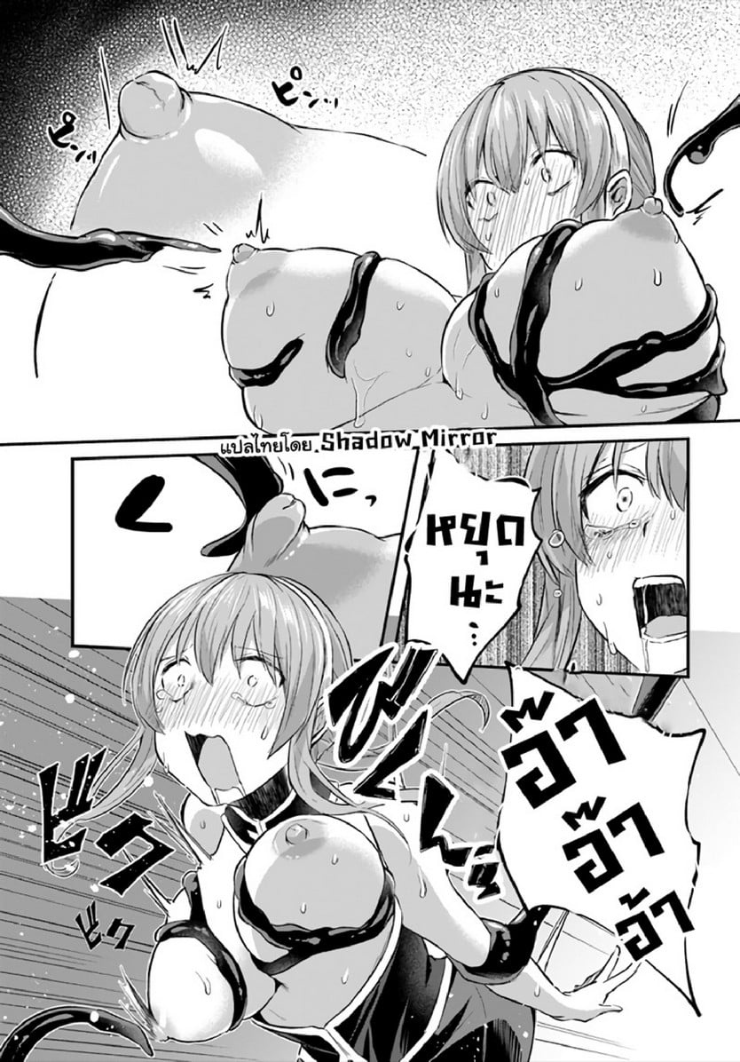 มอนสเตอร์ลับ จับเข้าถ้ำ [Abi] Inbi na Doukutsu no Sono Oku de | Inside the Cave of Obscenity – มอนสเตอร์ลับ จับเข้าถ้ำ [Abi] Inbi na Doukutsu no Sono Oku de | Inside the Cave of Obscenity – ตอนที่ 9 หน้า 6