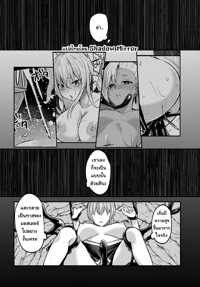 มอนสเตอร์ลับ จับเข้าถ้ำ [Abi] Inbi na Doukutsu no Sono Oku de | Inside the Cave of Obscenity – มอนสเตอร์ลับ จับเข้าถ้ำ [Abi] Inbi na Doukutsu no Sono Oku de | Inside the Cave of Obscenity – ตอนที่ 9 หน้า 13