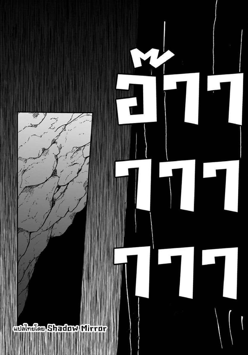 มอนสเตอร์ลับ จับเข้าถ้ำ [Abi] Inbi na Doukutsu no Sono Oku de | Inside the Cave of Obscenity – มอนสเตอร์ลับ จับเข้าถ้ำ [Abi] Inbi na Doukutsu no Sono Oku de | Inside the Cave of Obscenity – ตอนที่ 9 หน้า 15