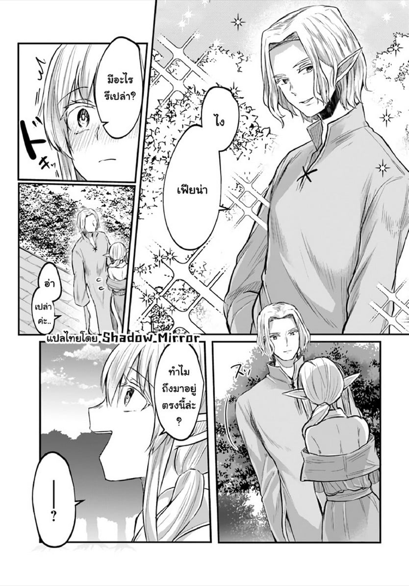 มอนสเตอร์ลับ จับเข้าถ้ำ [Abi] Inbi na Doukutsu no Sono Oku de | Inside the Cave of Obscenity – มอนสเตอร์ลับ จับเข้าถ้ำ [Abi] Inbi na Doukutsu no Sono Oku de | Inside the Cave of Obscenity – ตอนที่ 9 หน้า 18